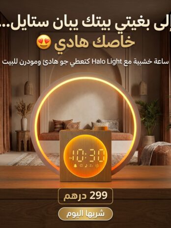 Portable Smart Table Clocks